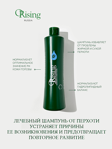 Фитоэссенциальный шампунь против перхоти с экстрактом лишайника Orising Antiforfora Shampoo